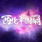 西北睪固酮 Jimgeebite's profile picture