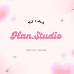 Han.Studio 板橋｜府中｜美甲美睫's profile picture