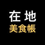 梗梗於懷's profile picture