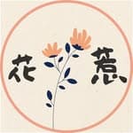 花惹Flower the Design's profile picture