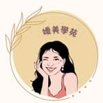 嬡美學苑's profile picture