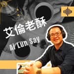 艾倫老酥's profile picture