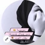 زيـﮯنب آلشـمـريـﮯ♡♕'s profile picture