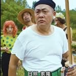 玫瑰捅你眼's profile picture