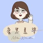 Ms.Xue蜜思美學·中壢龍岡熱蠟美肌｜肌膚保養's profile picture