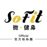 SoFit微・健身-官方粉絲團｜女性友善運動空間｜顧小孩服務's profile picture