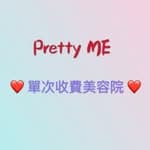 Pretty Me 單次收費美容's profile picture