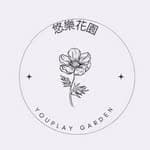 youplay_garden | 悠樂花園's profile picture