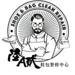 陸A貳鞋包整修中心-台南崇道店's profile picture