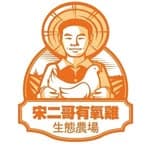 宋二哥有氧雞生態農場's profile picture