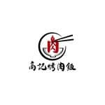 樹林高記烤肉飯-小白's profile picture