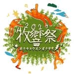 牧響祭｜ボクキョウ音楽祭's profile picture