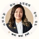 國際寵物美容師 - Wei Wei 創意造型美容's profile picture