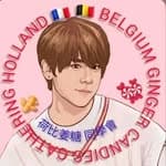 荷比姜糖同學會🇳🇱🇧🇪🫚🍬❤️'s profile picture