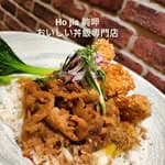 Ho jia 齁呷
おいしい丼飯專門店's profile picture