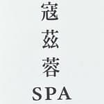 寇茲蓉spa's profile picture