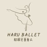 HARU Ballet 韓國芭蕾舞衣's profile picture