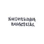 馬鈴薯ㄟ追星帳ო's profile picture