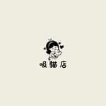 吸貓店 中途貓餐廳's profile picture