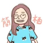 簡栖's profile picture