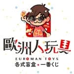 歐洲人玩具店（盲盒、一番賞、玩具、動漫周邊）'s profile picture