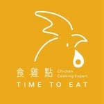 食雞點 Time To Eat-彩虹市集店's profile picture