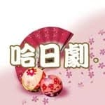 hotjpdrama_official's profile picture