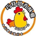 ʚ巧特思香酥雞-高雄自強店ɞ's profile picture