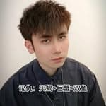 羅伊的情書's profile picture