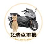 艾瑞克重機專賣's profile picture