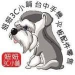 妞妞3C:台中手機配件店鋪's profile picture