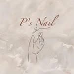 P’s Nail｜台南美甲｜個人工作室's profile picture