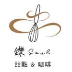 鑠。咖啡/甜點專賣店's profile picture