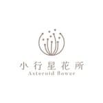 彰化花店-Asteroid flower 小行星花所's profile picture