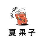 夏果子-派對系飲品 嘉義店's profile picture