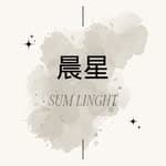 晨星SUNLIGHT's profile picture