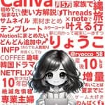 りょうこ 💻Canvaで簡単デザイン\テンプレ配布/'s profile picture