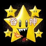 吞星者今彩539版路直播's profile picture