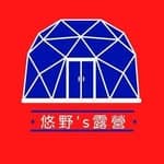 悠野's露營區｜懶人露營｜奢華帳｜新竹's profile picture