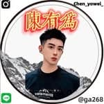 年少有為's profile picture