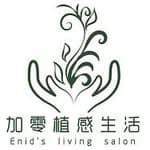 Enid’s living salon花束.花禮.課程 ｜台中豐原推薦花店's profile picture