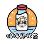 嗨嗨鮮奶茶👋👋│楠梓店│'s profile picture