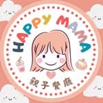 Happy Mama 親子餐廳 |性別趴｜抓周｜收涎｜生日's profile picture