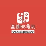 高雄NS電玩's profile picture