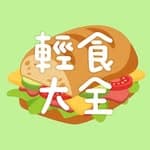 𓊈香港輕食大全𓊉's profile picture