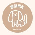 獸醫很忙's profile picture