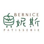 貝妮斯甜點Bernice patisserie's profile picture