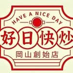 奉還町の台湾専門店　好日's profile picture