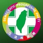 民進黨立法院黨團 DPPcaucus's profile picture