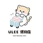 ULEE選物店代購's profile picture